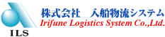 株式会社　入船物流システム