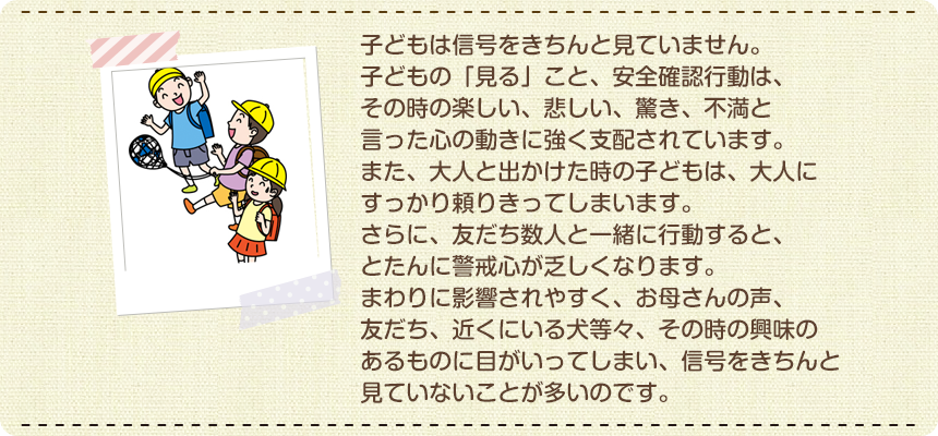 まわりに影響されて「見てしまう」子ども