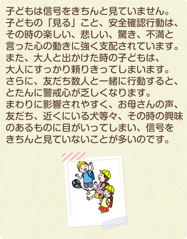 まわりに影響されて「見てしまう」子ども